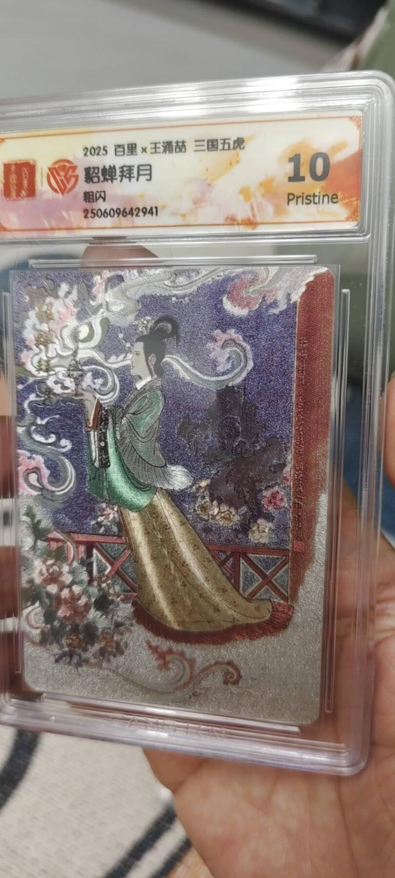秋原瞳的小店第十七期（摘西瓜的季节，你是否还能记得那个熙熙攘攘月光下的自己） 百里ccg十分王涌哲貂蝉拜月