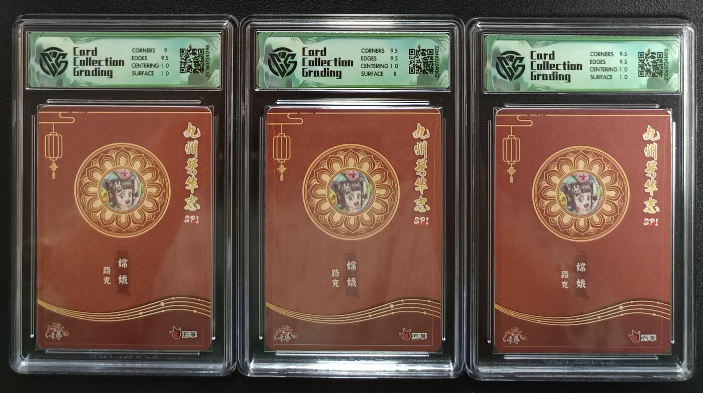 天玑星卡拍第一百零五期《7.17周四截拍》持续收拍收评中 满赠卡需备注 万享×卡艺 路克 九州芳华志SP1 嫦娥 折光 CCG评级卡三张