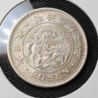 KK钱币收藏小铺 第300期 百期特拍3连拍第2场  周末发货 -  日本明治32年龙20钱银币 爆龙鳞!
