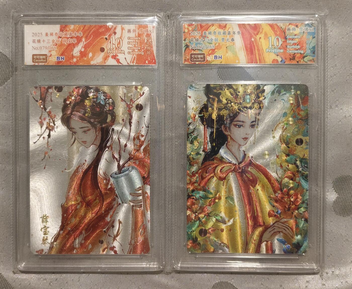 夜之极第二十四期 （7月12日周六晚10点截拍，欢迎竞拍） JBH&可可瑞听 花镜十三钗 雪璃 070/168 079/168 双美 粗闪 10分