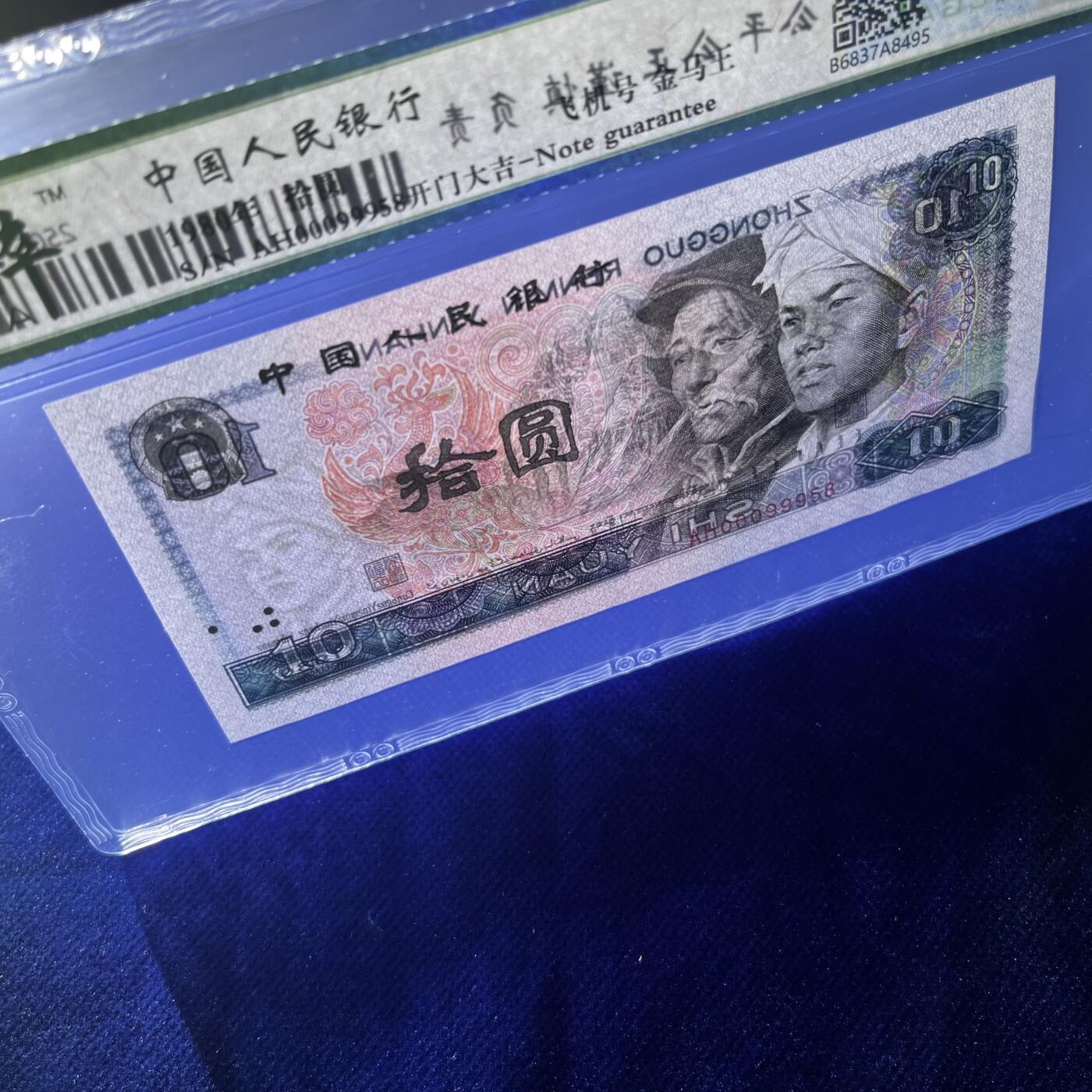 8010飞机号000999 金马王 尾8 开门大吉 68分EPQ 不带347 按图发