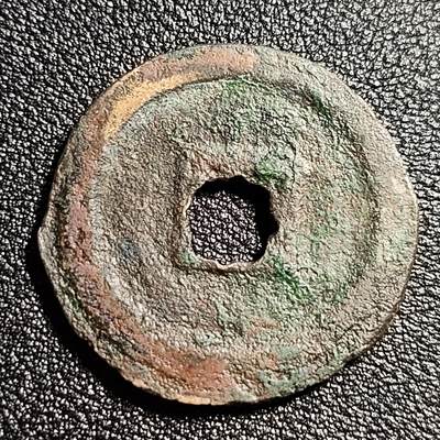 泉币菌-第50场-周末捡漏场 北宋 少 政和通宝折二 29.2mm 阔字阔缘真书 十级币