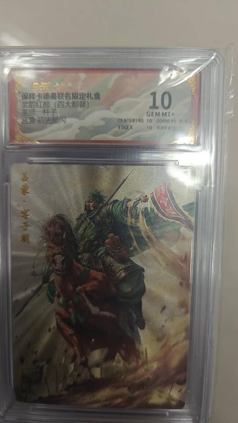 夜之极第二十四期 （7月12日周六晚10点截拍，欢迎竞拍） 保粹&卡德曼 武韵红颜 杆子 吕蒙 粗闪 10分