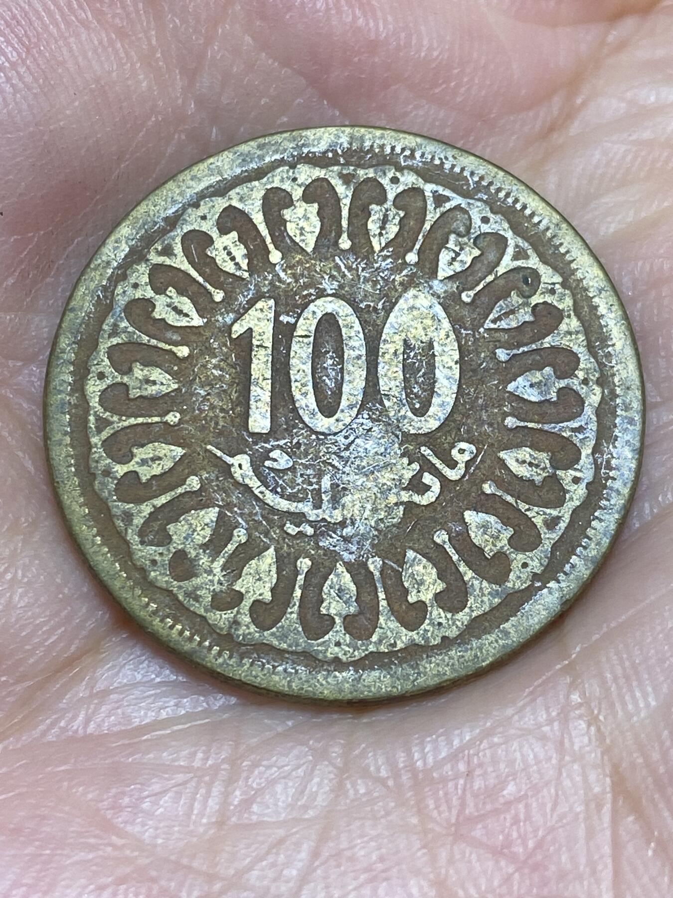 2025年第六十四场(总第九十场）外国好品散币(免佣金) 突尼斯🇹🇳1960年100米利姆(共和国时期首发年)