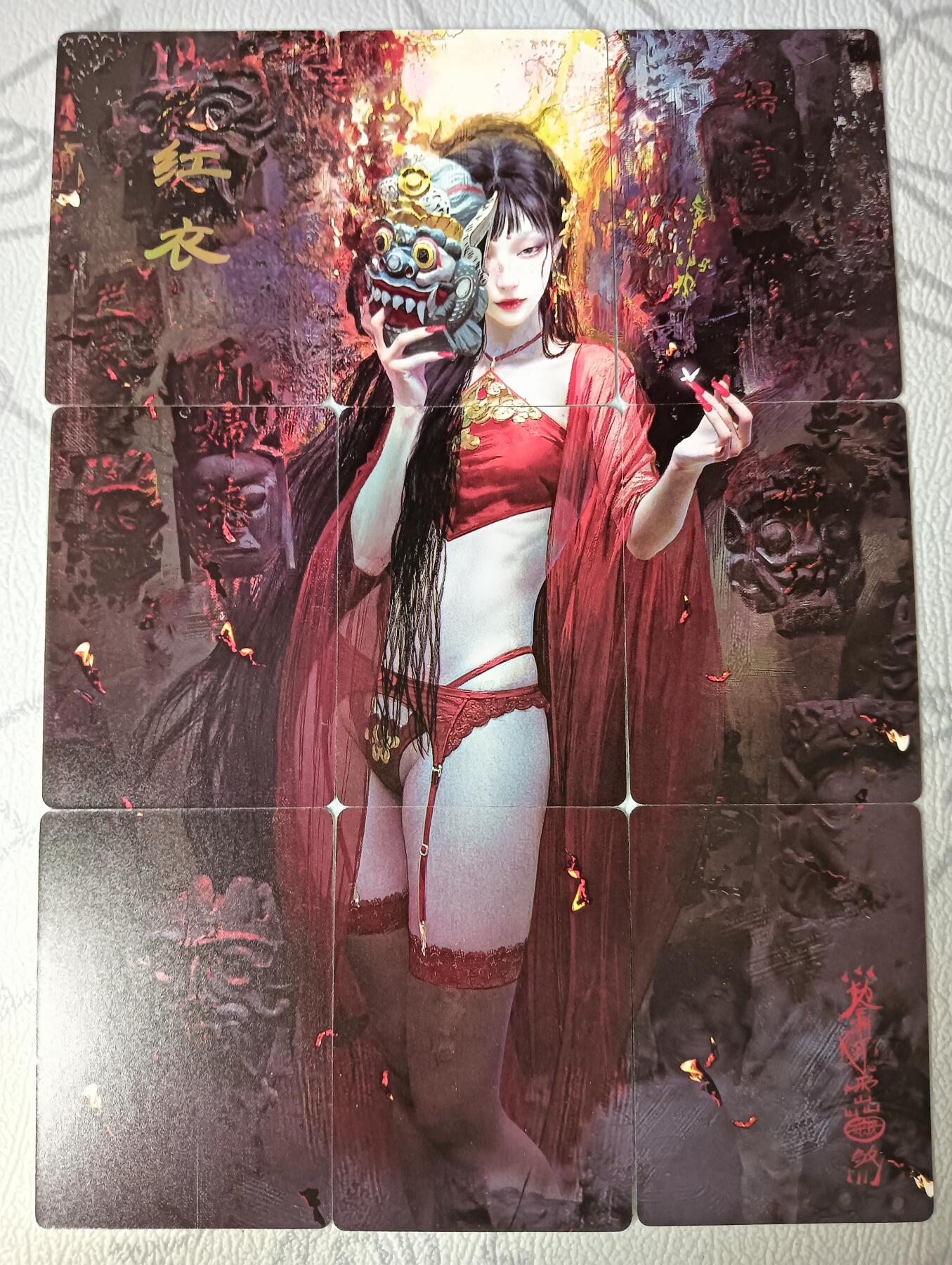 花开卡拍第30期（7月13号周日截拍，品控勿拍!!!拍品不寄存，运费5元，自制卡难免瑕疵，可能存在轻微撞角爆边等出厂瑕疵，品控介意勿拍！） 燎原焱卡文化刷子妖姬传红衣九拼
