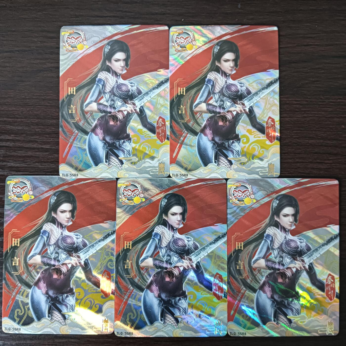 花开卡拍第30期（7月13号周日截拍，品控勿拍!!!拍品不寄存，运费5元，自制卡难免瑕疵，可能存在轻微撞角爆边等出厂瑕疵，品控介意勿拍！） 集卡社秦时明月SSR田言5张