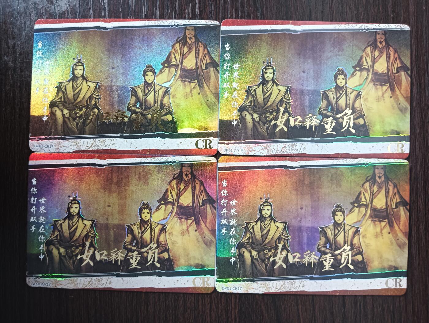 花开卡拍第30期（7月13号周日截拍，品控勿拍!!!拍品不寄存，运费5元，自制卡难免瑕疵，可能存在轻微撞角爆边等出厂瑕疵，品控介意勿拍！） 集卡社斗破苍穹CR如释重负4张