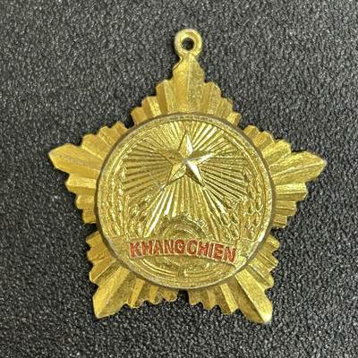 西秦中古拍卖第五十一期 - 越南抗战勋章