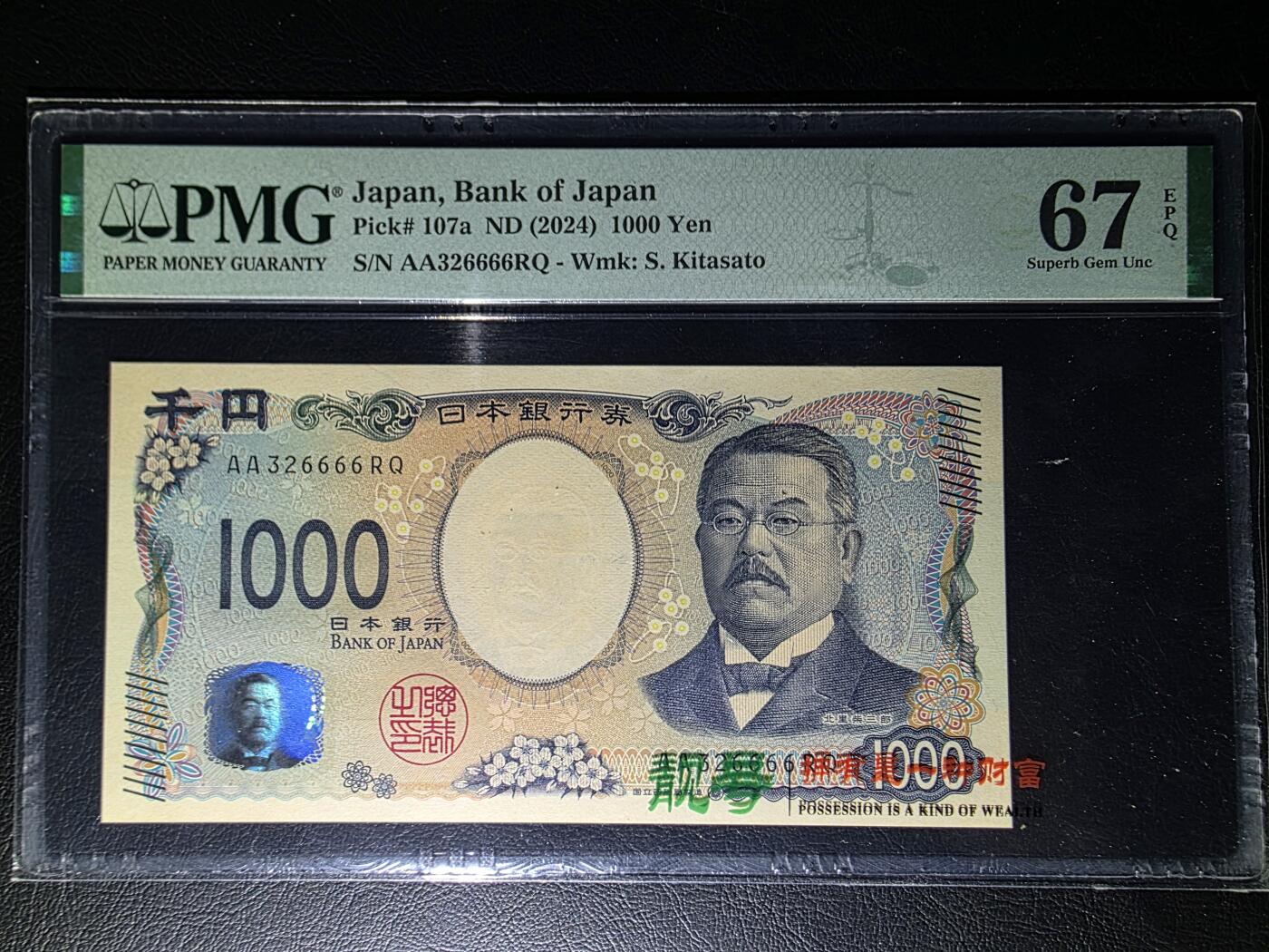 叁拾收藏第29期