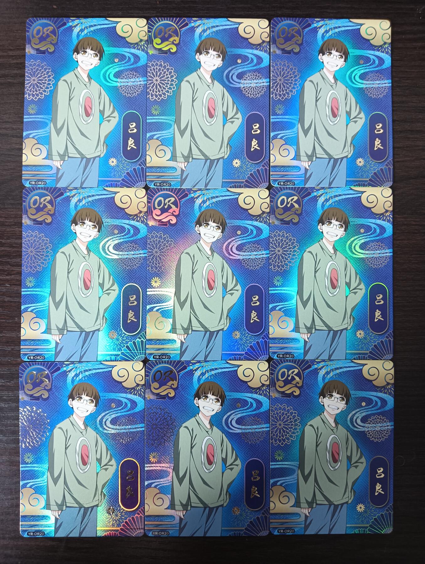 花开卡拍第30期（7月13号周日截拍，品控勿拍!!!拍品不寄存，运费5元，自制卡难免瑕疵，可能存在轻微撞角爆边等出厂瑕疵，品控介意勿拍！） 集卡社 一人之下 蓝OR 吕良9宫9张