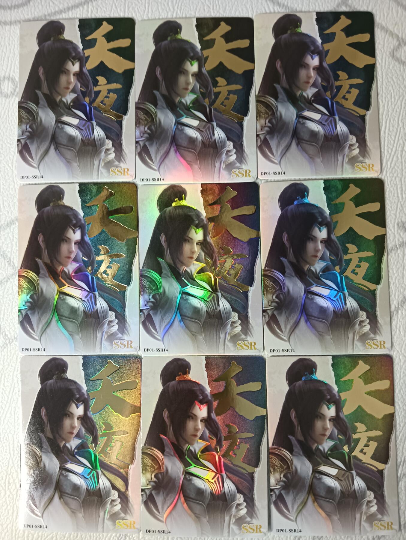 花开卡拍第30期（7月13号周日截拍，品控勿拍!!!拍品不寄存，运费5元，自制卡难免瑕疵，可能存在轻微撞角爆边等出厂瑕疵，品控介意勿拍！） 集卡社斗破苍穹白SSR14夭夜9宫9张