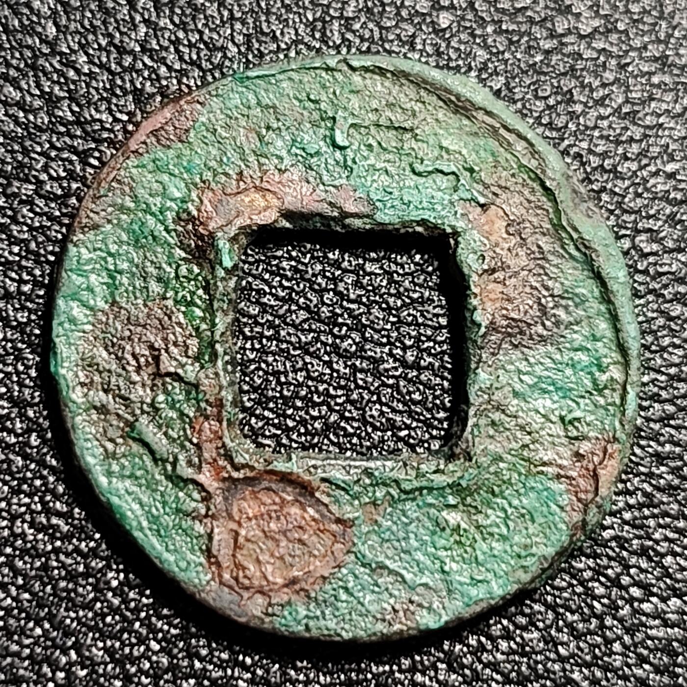 泉币菌-第50场-周末捡漏场 汉 五铢钱