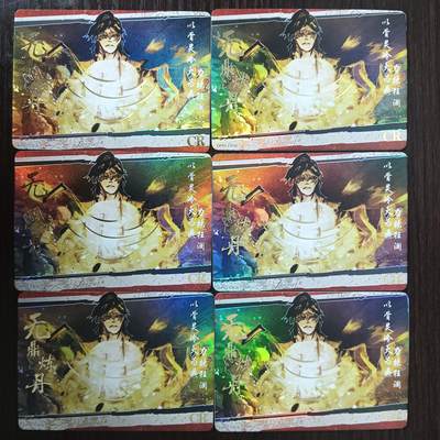花开卡拍第30期（7月13号周日截拍，品控勿拍!!!拍品不寄存，运费5元，自制卡难免瑕疵，可能存在轻微撞角爆边等出厂瑕疵，品控介意勿拍！） - 集卡社斗破苍穹CR无鼎炼丹6张