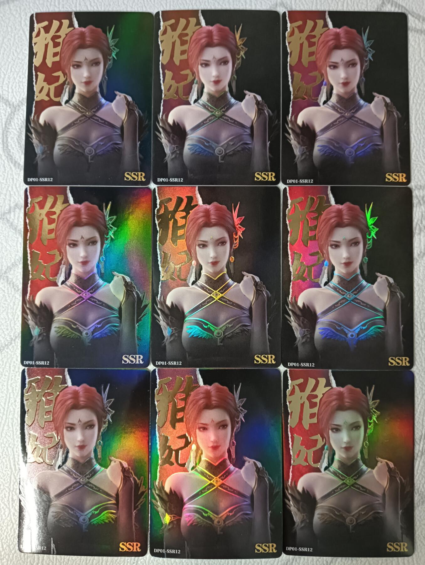 花开卡拍第30期（7月13号周日截拍，品控勿拍!!!拍品不寄存，运费5元，自制卡难免瑕疵，可能存在轻微撞角爆边等出厂瑕疵，品控介意勿拍！） 集卡社斗破苍穹黑SSR12雅妃9宫9张