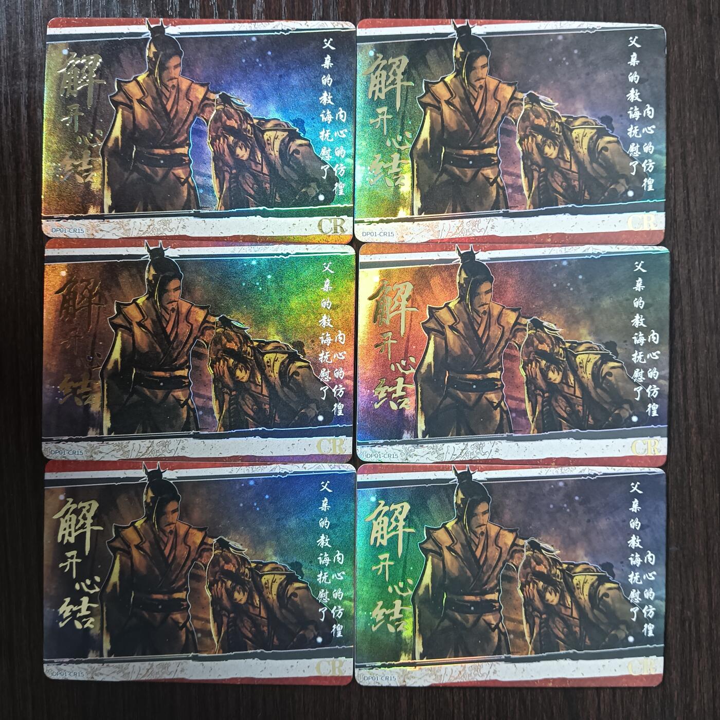 花开卡拍第30期（7月13号周日截拍，品控勿拍!!!拍品不寄存，运费5元，自制卡难免瑕疵，可能存在轻微撞角爆边等出厂瑕疵，品控介意勿拍！） 集卡社斗破苍穹CR解开心结6张