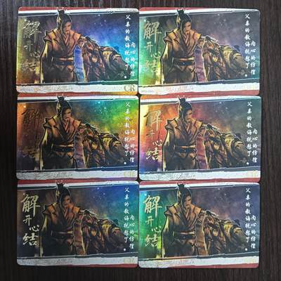 花开卡拍第30期（7月13号周日截拍，品控勿拍!!!拍品不寄存，运费5元，自制卡难免瑕疵，可能存在轻微撞角爆边等出厂瑕疵，品控介意勿拍！） - 集卡社斗破苍穹CR解开心结6张