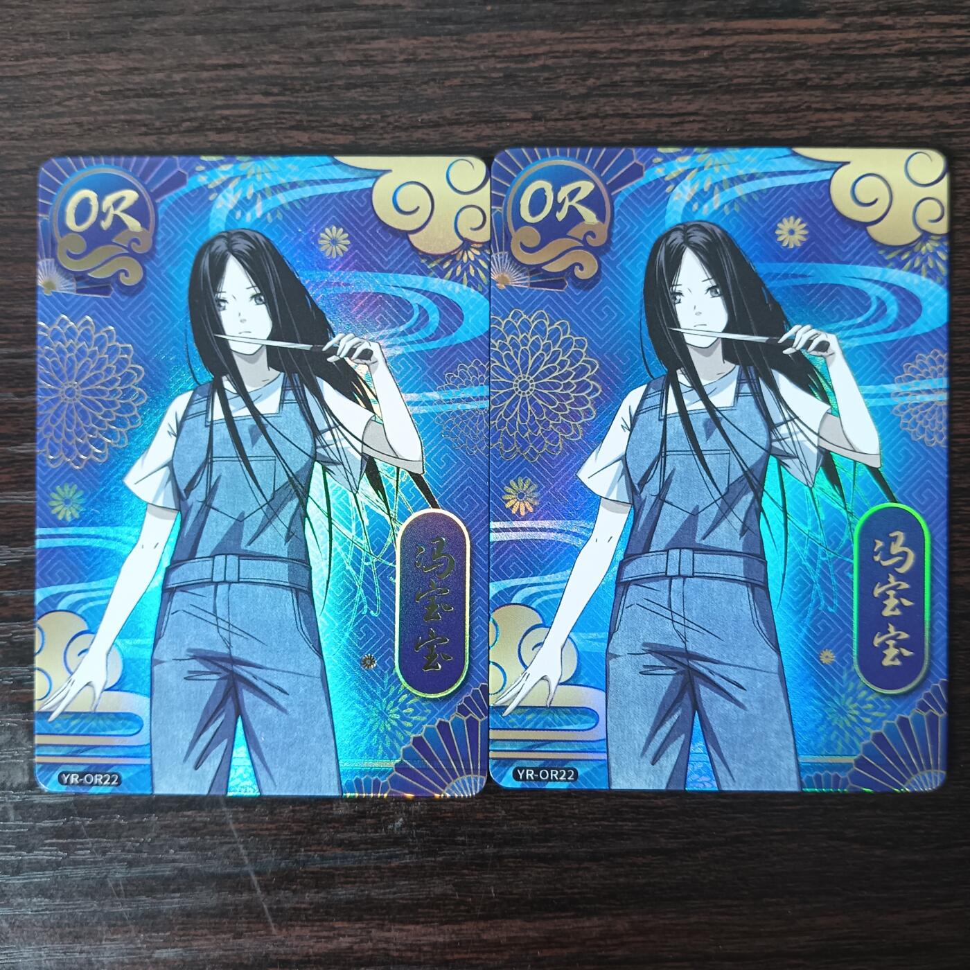 花开卡拍第30期（7月13号周日截拍，品控勿拍!!!拍品不寄存，运费5元，自制卡难免瑕疵，可能存在轻微撞角爆边等出厂瑕疵，品控介意勿拍！） 集卡社 一人之下 蓝OR 冯宝宝 2张
