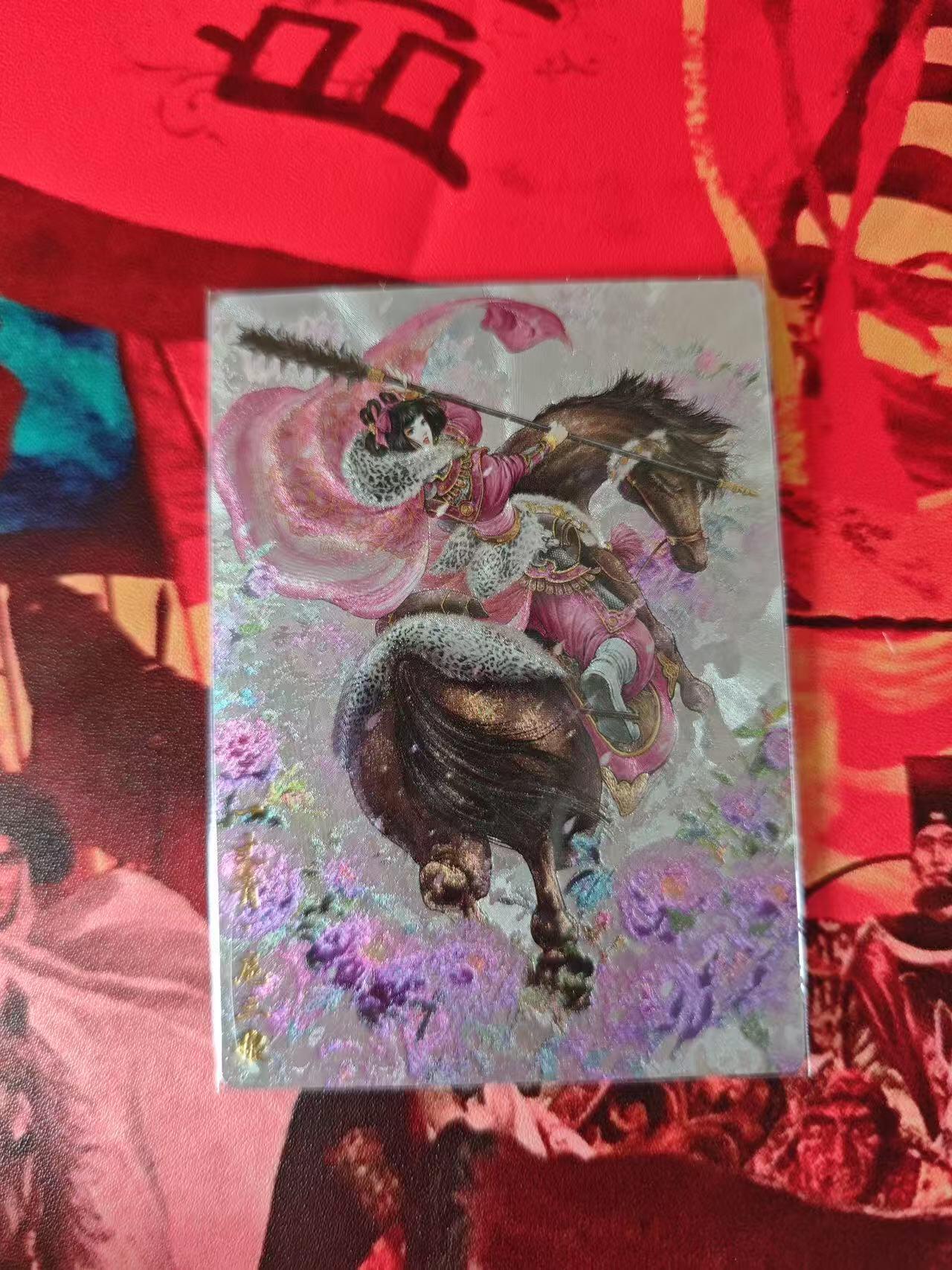 夜之极第二十四期 （7月12日周六晚10点截拍，欢迎竞拍） 武韵红颜（西游礼盒）谷粒 扈三娘 裸卡