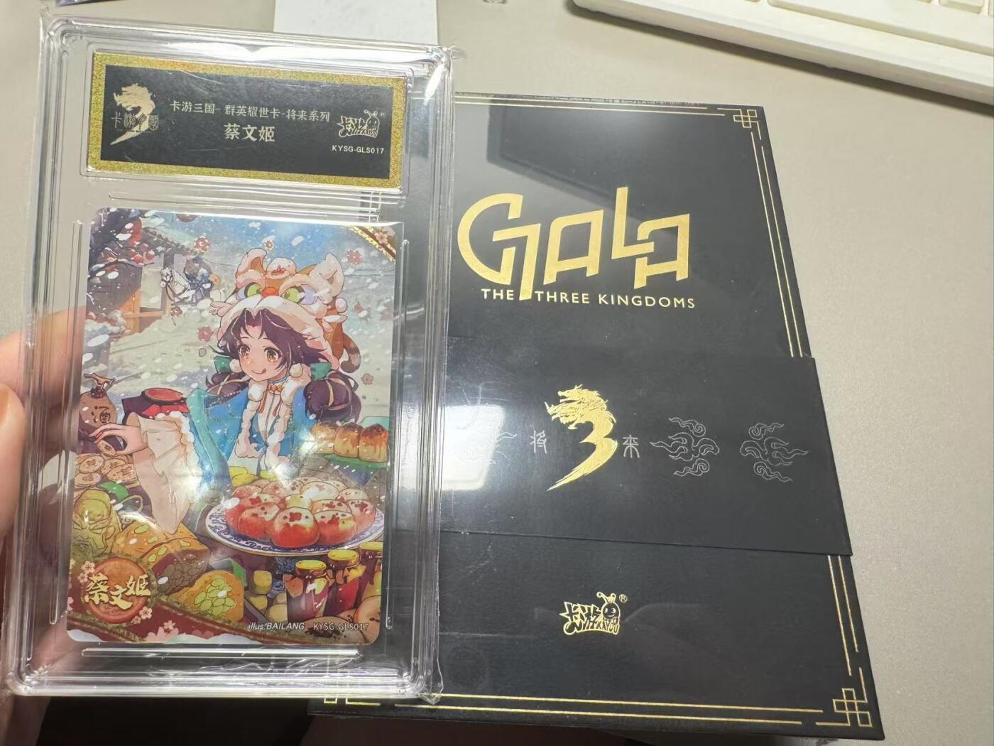 秋萤阁第7期 (7月12日周六晚上23点截拍，欢迎竞拍)  卡游将来系列 蔡文姬平行款 带全新未拆卡砖