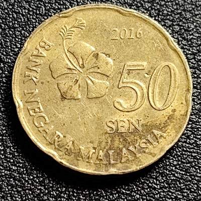 泉币菌-第51场-各国散币场 - 马来西亚50仙硬币 
