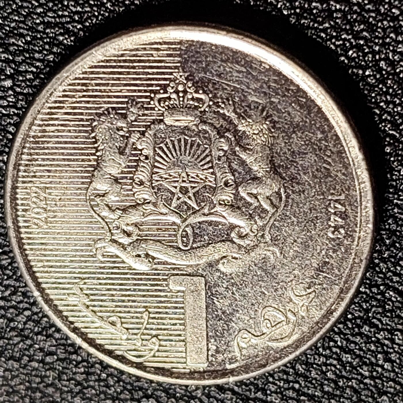 泉币菌-第50场-周末捡漏场 摩洛哥1迪拉姆 硬币