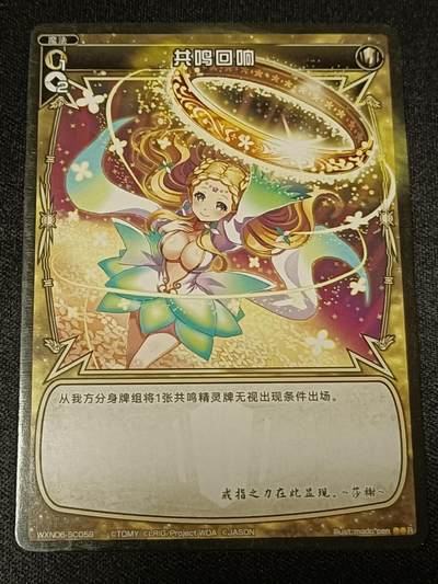 【游宝拍卖】乙巳蛇年54期 周二集拍 - 共鸣回响