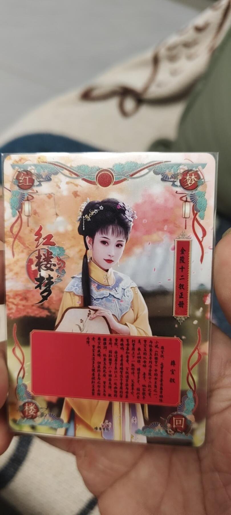 秋原瞳的小店第十七期（摘西瓜的季节，你是否还能记得那个熙熙攘攘月光下的自己） q燎原早期特藏卡金陵十二拆