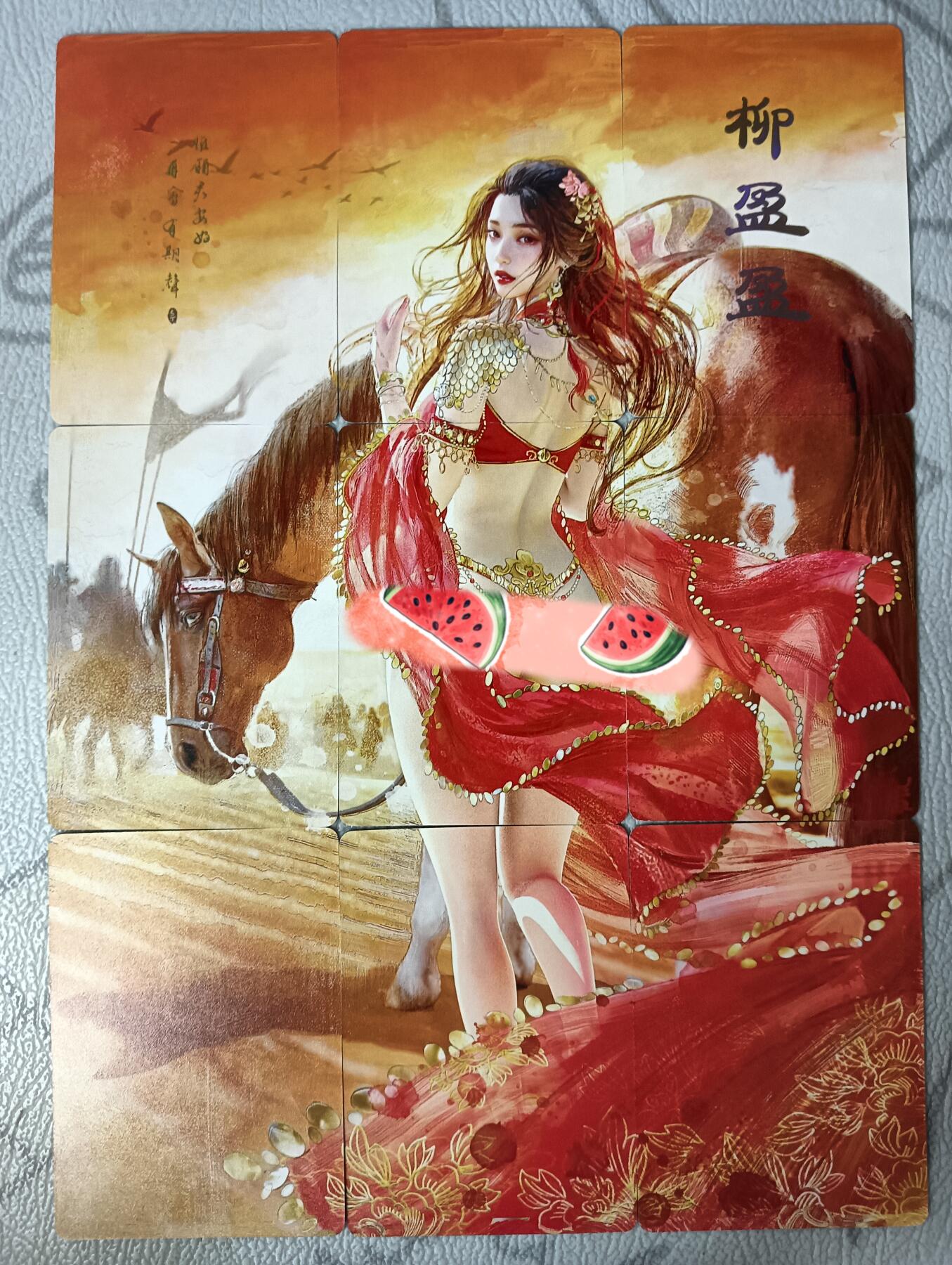 花开卡拍第30期（7月13号周日截拍，品控勿拍!!!拍品不寄存，运费5元，自制卡难免瑕疵，可能存在轻微撞角爆边等出厂瑕疵，品控介意勿拍！） 燎原焱卡文化刷子妖姬传柳盈盈九拼