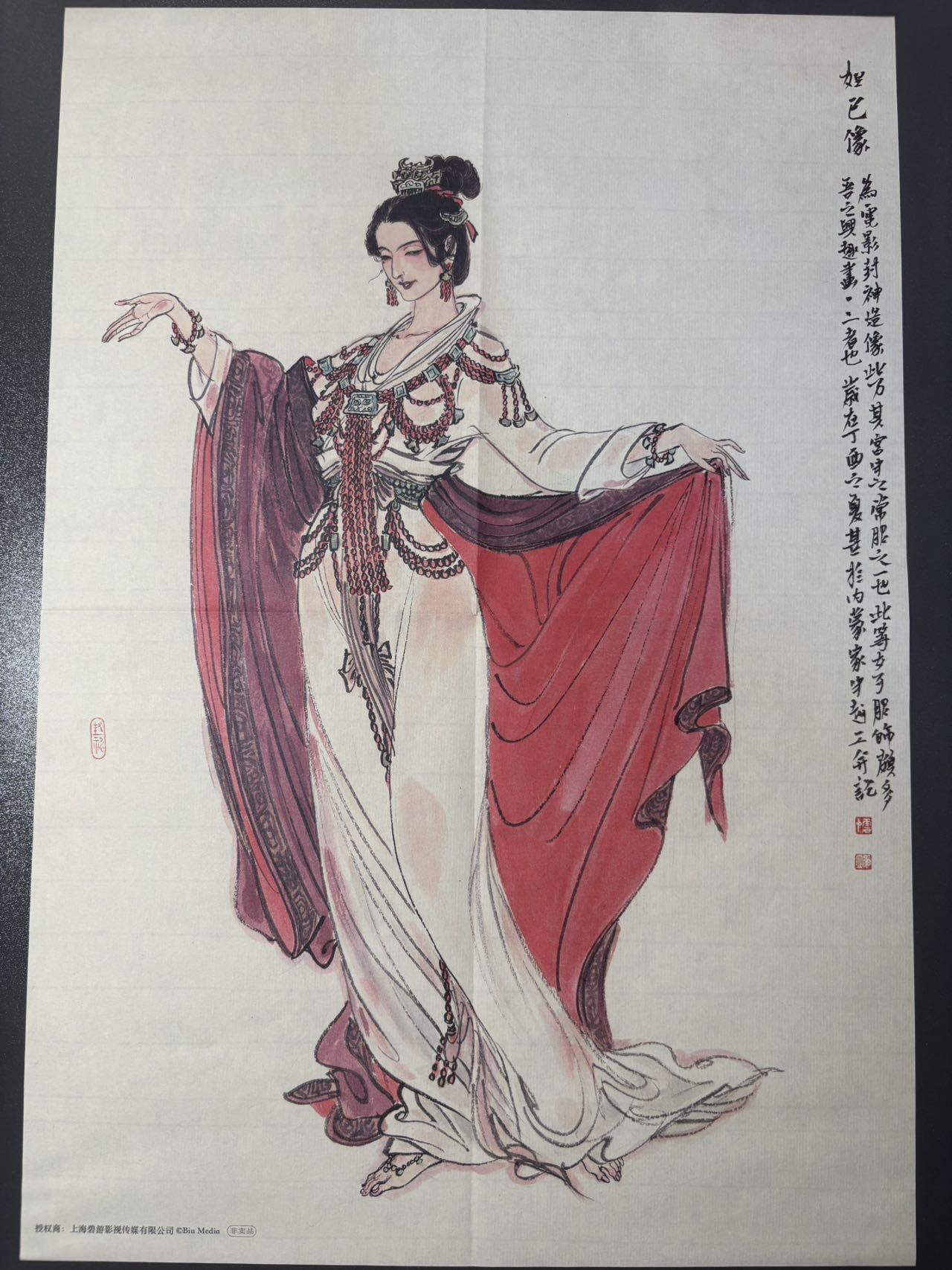 白胡子 小王子精品卡牌拍卖第十三场  李云中 封神装饰画 妲己 A3尺寸