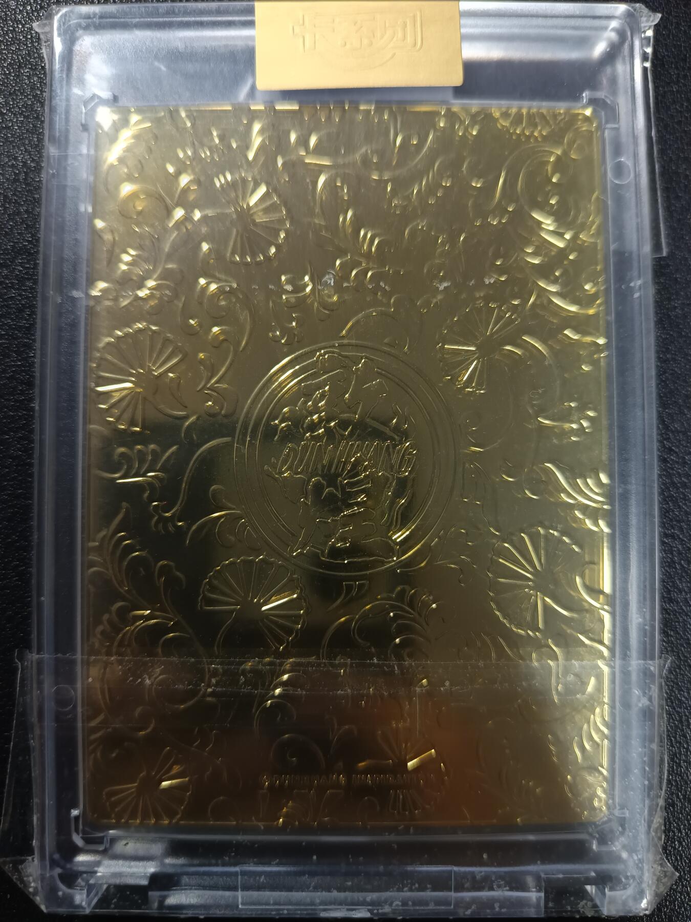 天玑星卡拍第一百零五期《7.17周四截拍》持续收拍收评中 满赠卡需备注 卡系团 敦煌 金属卡
