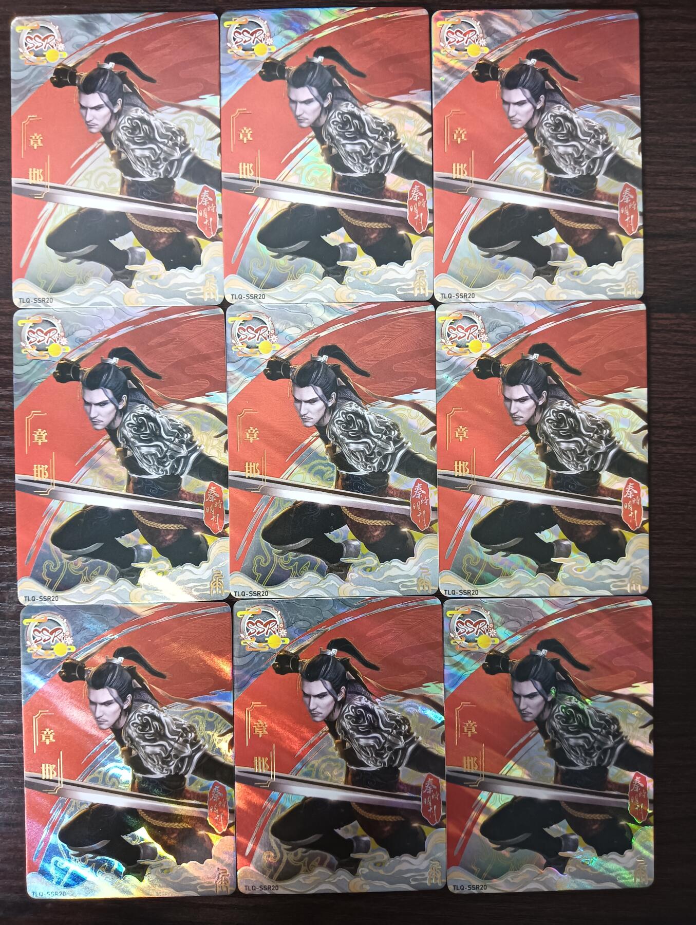 花开卡拍第30期（7月13号周日截拍，品控勿拍!!!拍品不寄存，运费5元，自制卡难免瑕疵，可能存在轻微撞角爆边等出厂瑕疵，品控介意勿拍！） 集卡社秦时明月SSR章邯9宫9张