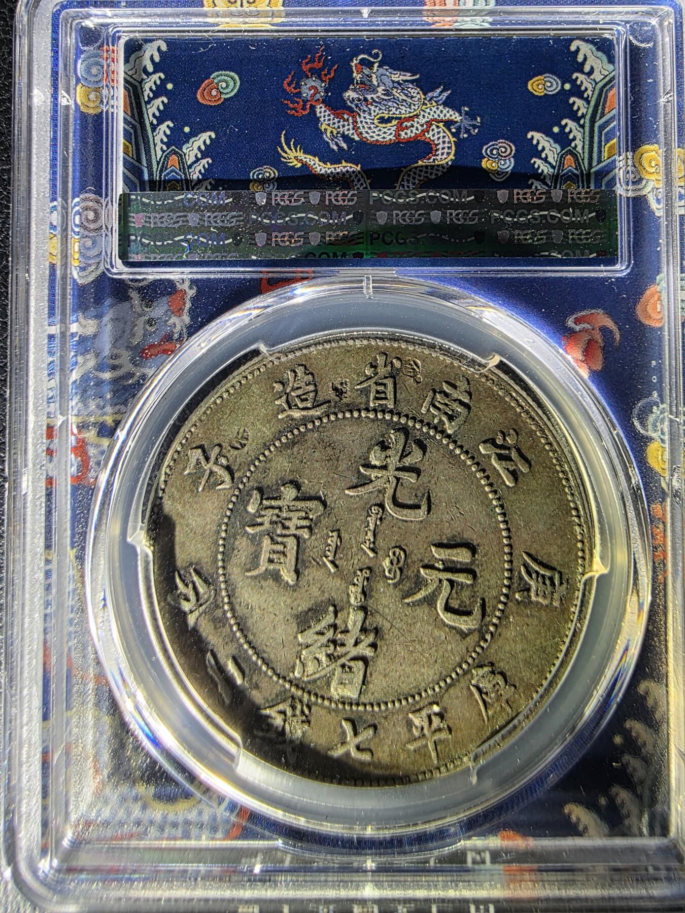 叁拾收藏第29期