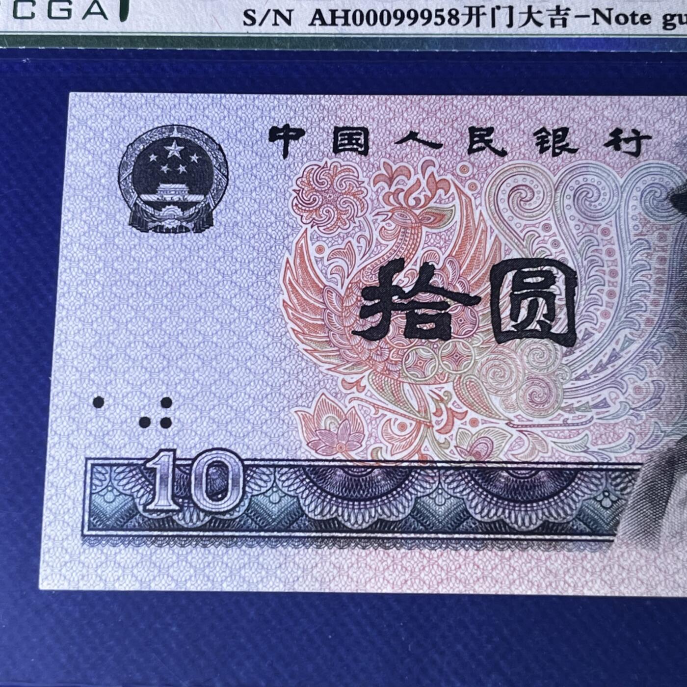 8010飞机号000999 金马王 尾8 开门大吉 68分EPQ 不带347 按图发