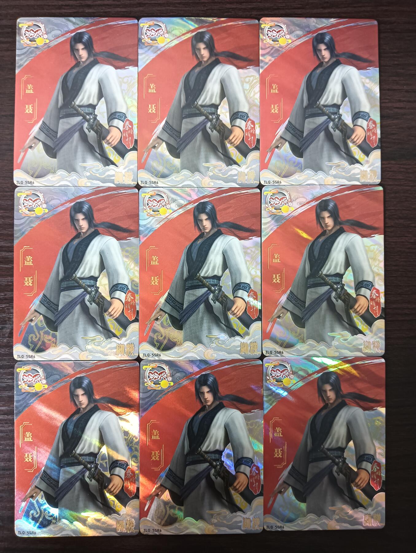 花开卡拍第30期（7月13号周日截拍，品控勿拍!!!拍品不寄存，运费5元，自制卡难免瑕疵，可能存在轻微撞角爆边等出厂瑕疵，品控介意勿拍！） 集卡社秦时明月SSR盖聂9宫9张