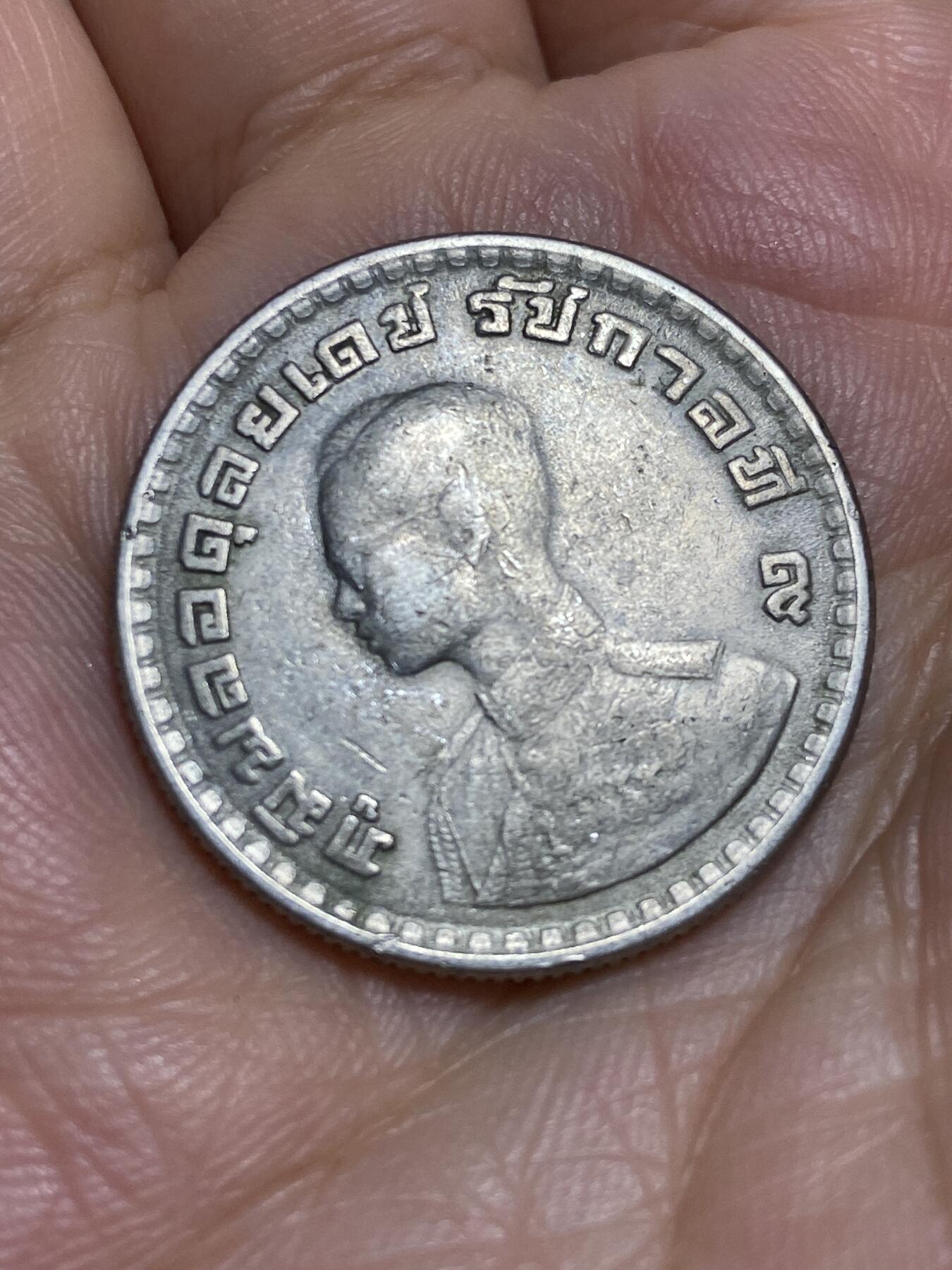 2025年第六十四场(总第九十场）外国好品散币(免佣金) 泰国🇹🇭1962单年份1铢(佛历2505年，拉玛九世早期)