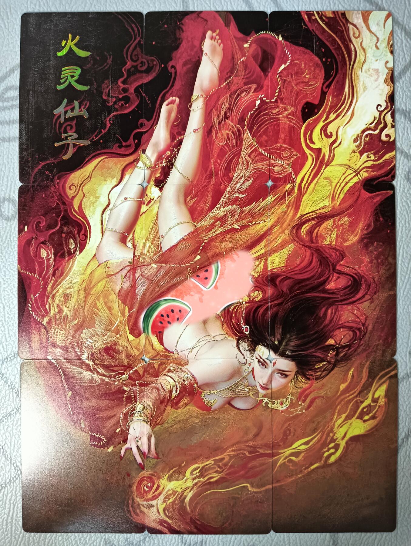 花开卡拍第30期（7月13号周日截拍，品控勿拍!!!拍品不寄存，运费5元，自制卡难免瑕疵，可能存在轻微撞角爆边等出厂瑕疵，品控介意勿拍！） 燎原焱卡文化刷子妖姬传火灵仙子九拼