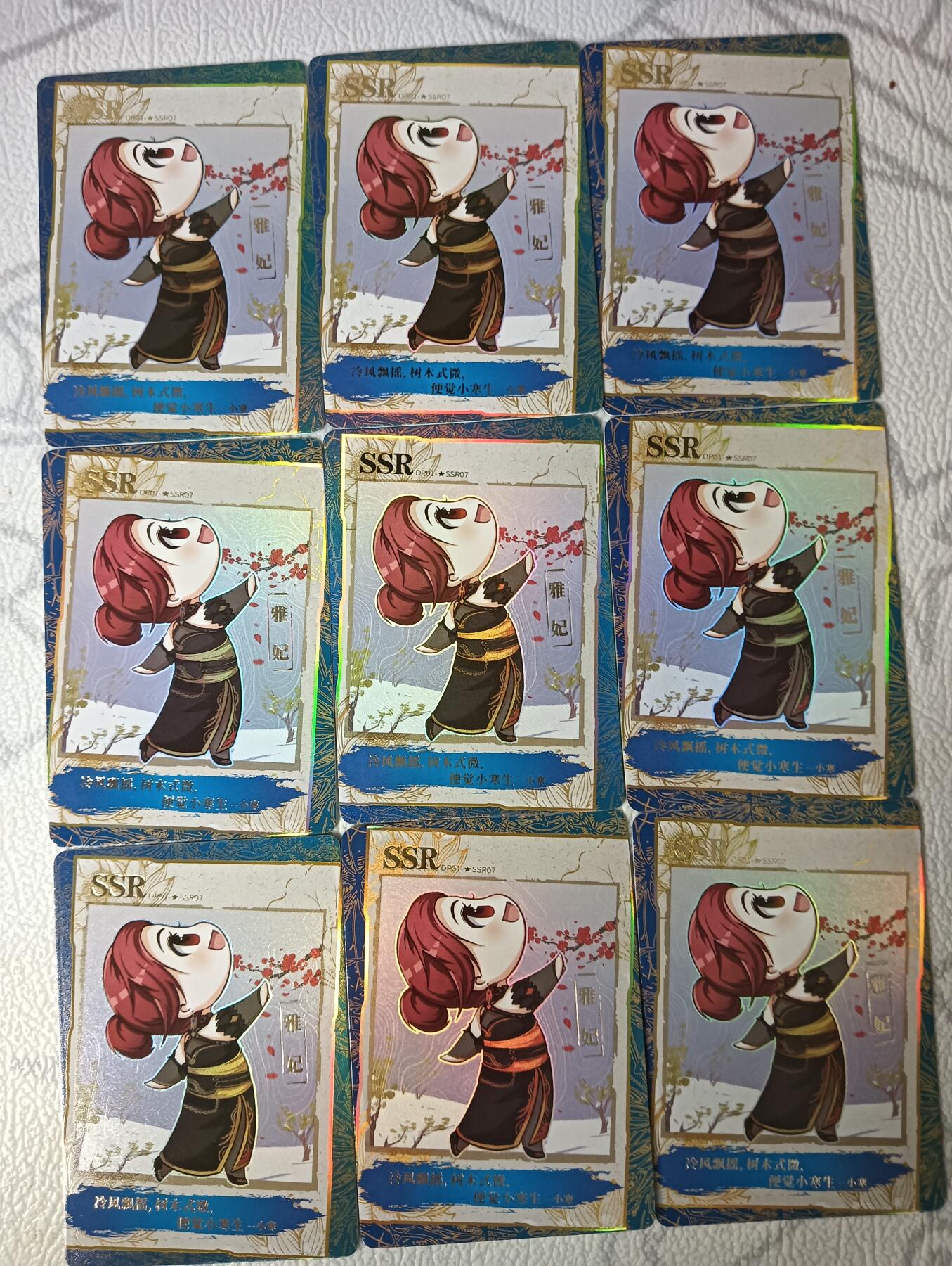 花开卡拍第30期（7月13号周日截拍，品控勿拍!!!拍品不寄存，运费5元，自制卡难免瑕疵，可能存在轻微撞角爆边等出厂瑕疵，品控介意勿拍！） 集卡社斗破苍穹SSR雅妃9宫9张 