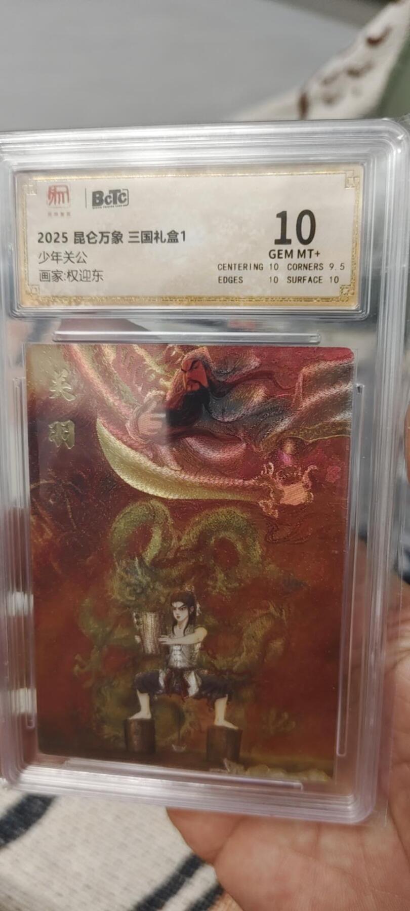 秋原瞳的小店第十七期（摘西瓜的季节，你是否还能记得那个熙熙攘攘月光下的自己） 昆仑万象少年关公十分