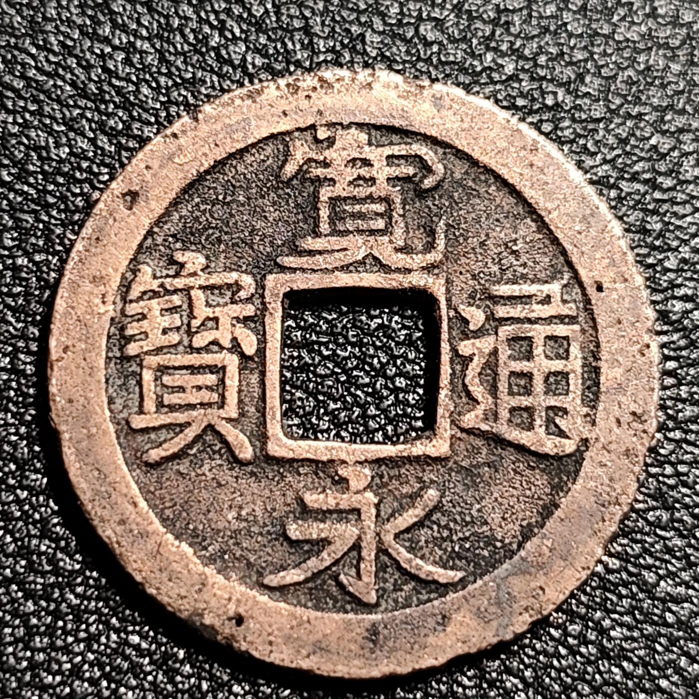 泉币菌-第50场-周末捡漏场