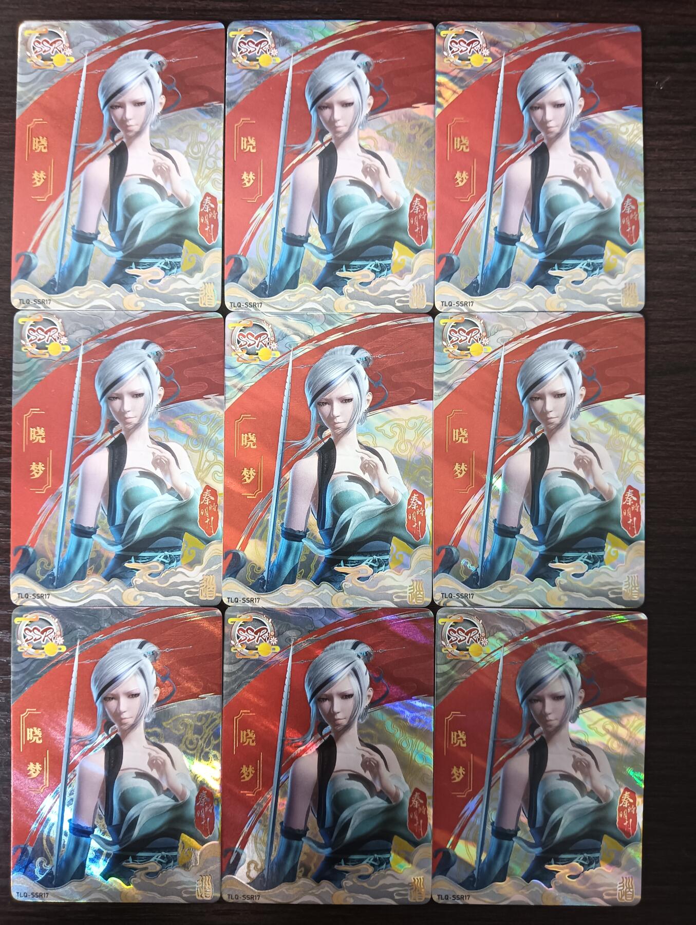 花开卡拍第30期（7月13号周日截拍，品控勿拍!!!拍品不寄存，运费5元，自制卡难免瑕疵，可能存在轻微撞角爆边等出厂瑕疵，品控介意勿拍！） 集卡社秦时明月SSR晓梦9宫9张