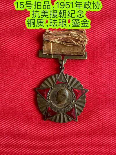 五哥徽章群   13号周日晚上八点4群联拍 - 纪念章