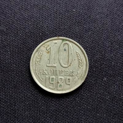 【游宝拍卖】乙巳蛇年54期 周二集拍 - 苏联10戈比