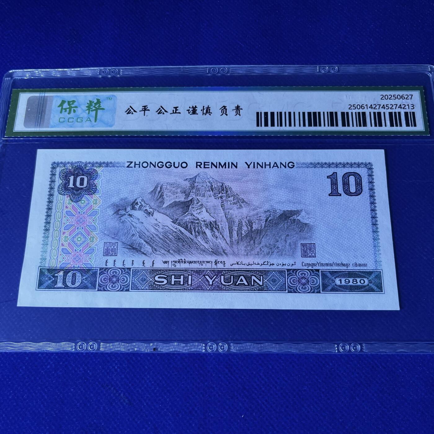 8010飞机号000999 金马王 尾8 开门大吉 68分EPQ 不带347 按图发