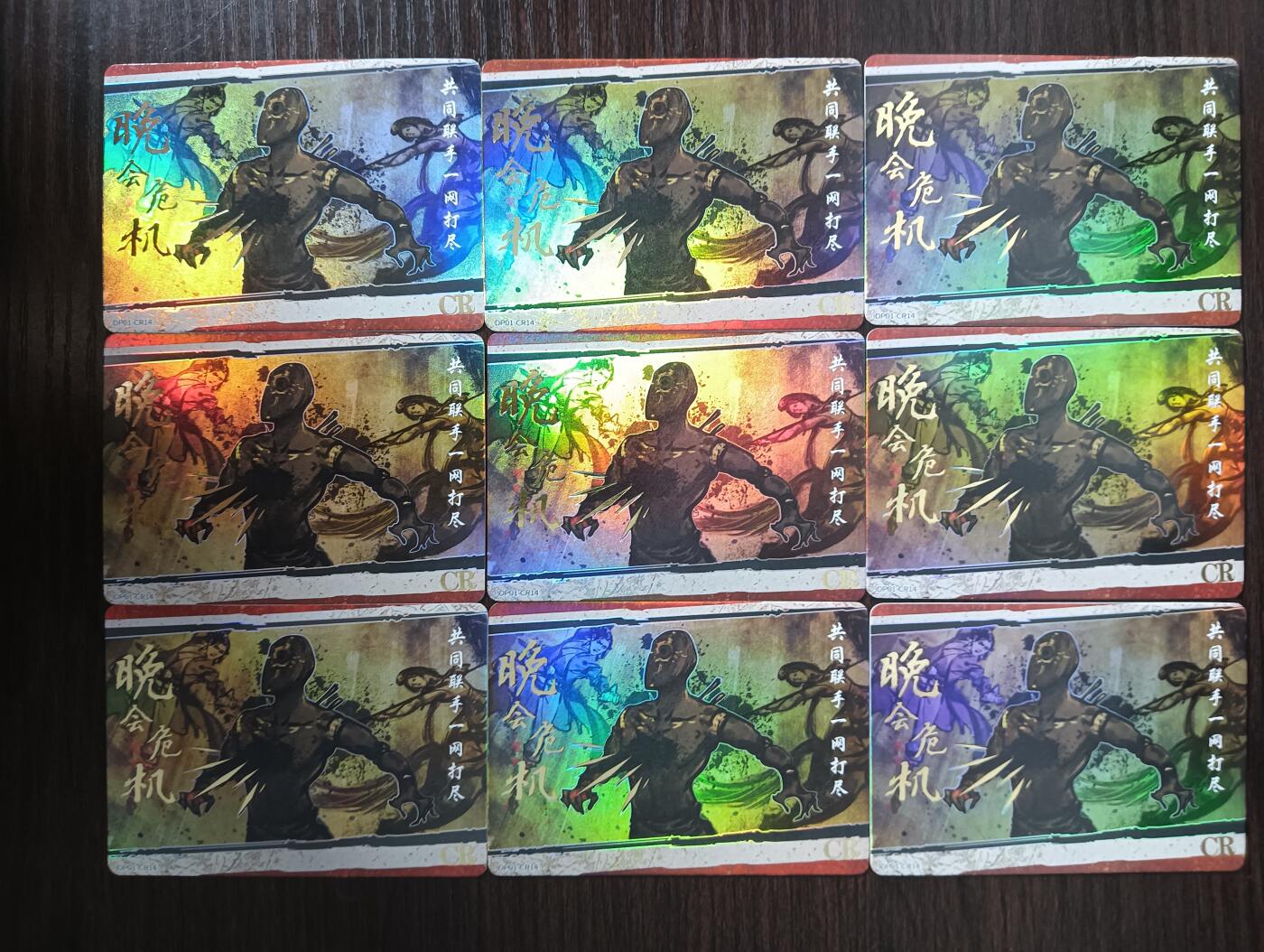 花开卡拍第30期（7月13号周日截拍，品控勿拍!!!拍品不寄存，运费5元，自制卡难免瑕疵，可能存在轻微撞角爆边等出厂瑕疵，品控介意勿拍！） 集卡社斗破苍穹CR晚会危机9宫9张