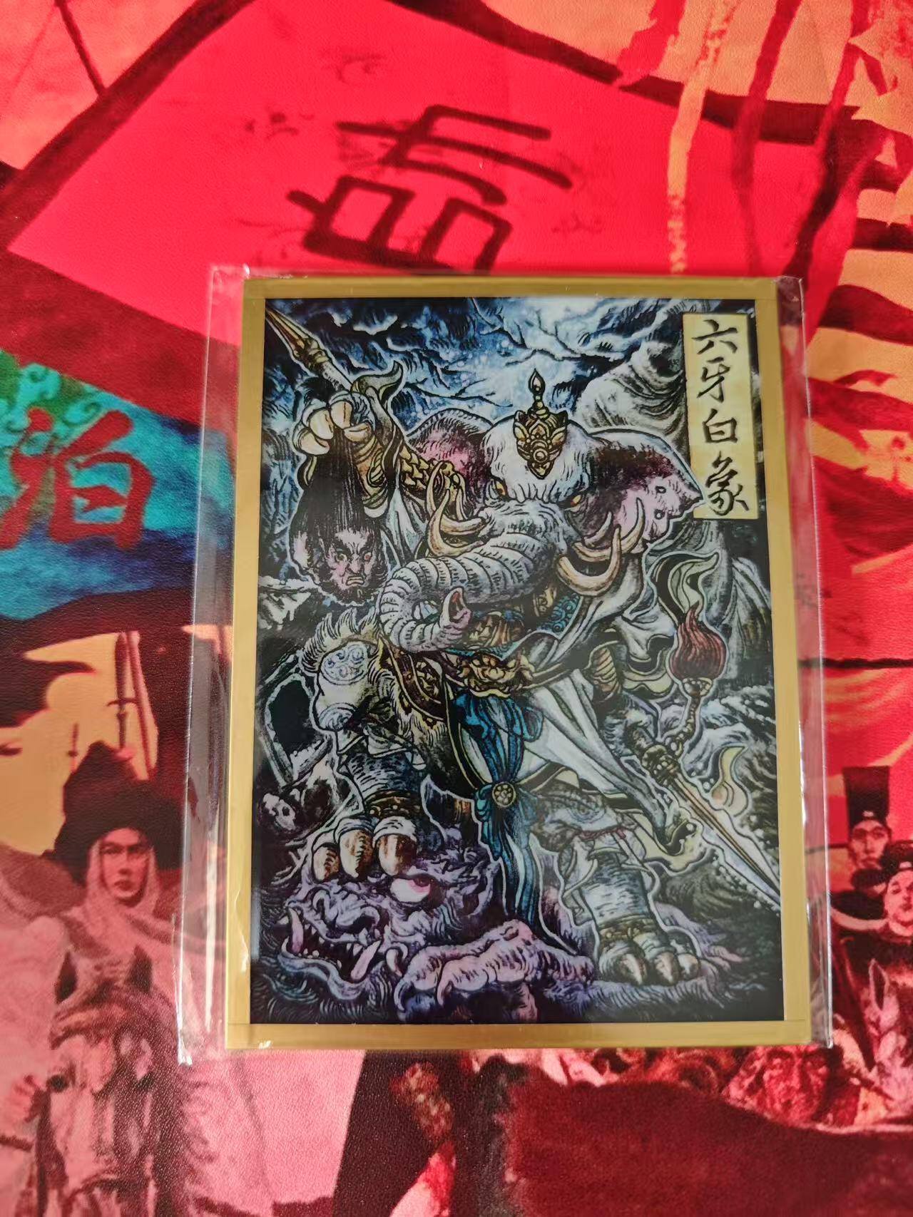 夜之极第二十四期 （7月12日周六晚10点截拍，欢迎竞拍） 多吉Vajra【传奇反骨仔】集画家色纸盲盒 六牙白象