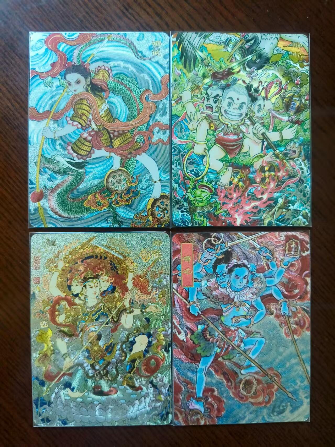夜之极第二十四期 （7月12日周六晚10点截拍，欢迎竞拍） 哪吒 灵珠觉醒 粗闪4张