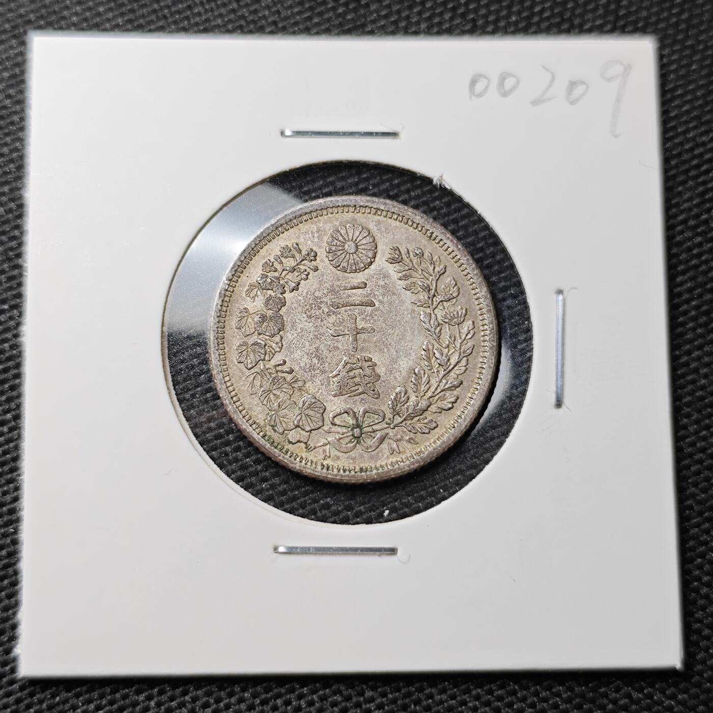 KK钱币收藏小铺 第300期 百期特拍3连拍第2场  周末发货  日本明治六年二十钱银币 早期少见年份 龙不错！带底光