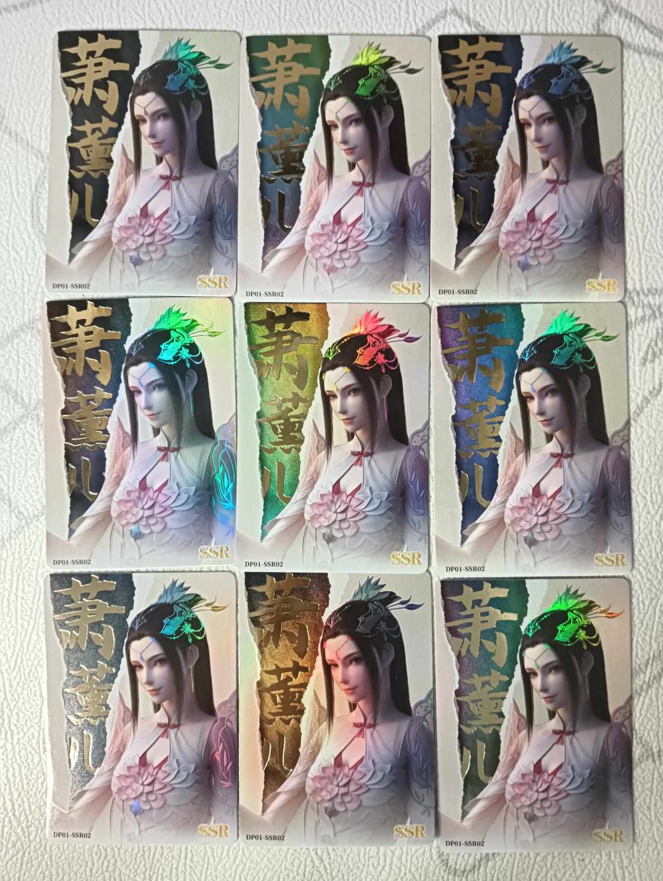 花开卡拍第30期（7月13号周日截拍，品控勿拍!!!拍品不寄存，运费5元，自制卡难免瑕疵，可能存在轻微撞角爆边等出厂瑕疵，品控介意勿拍！） 集卡社斗破苍穹白SSR02萧薰儿9宫9张