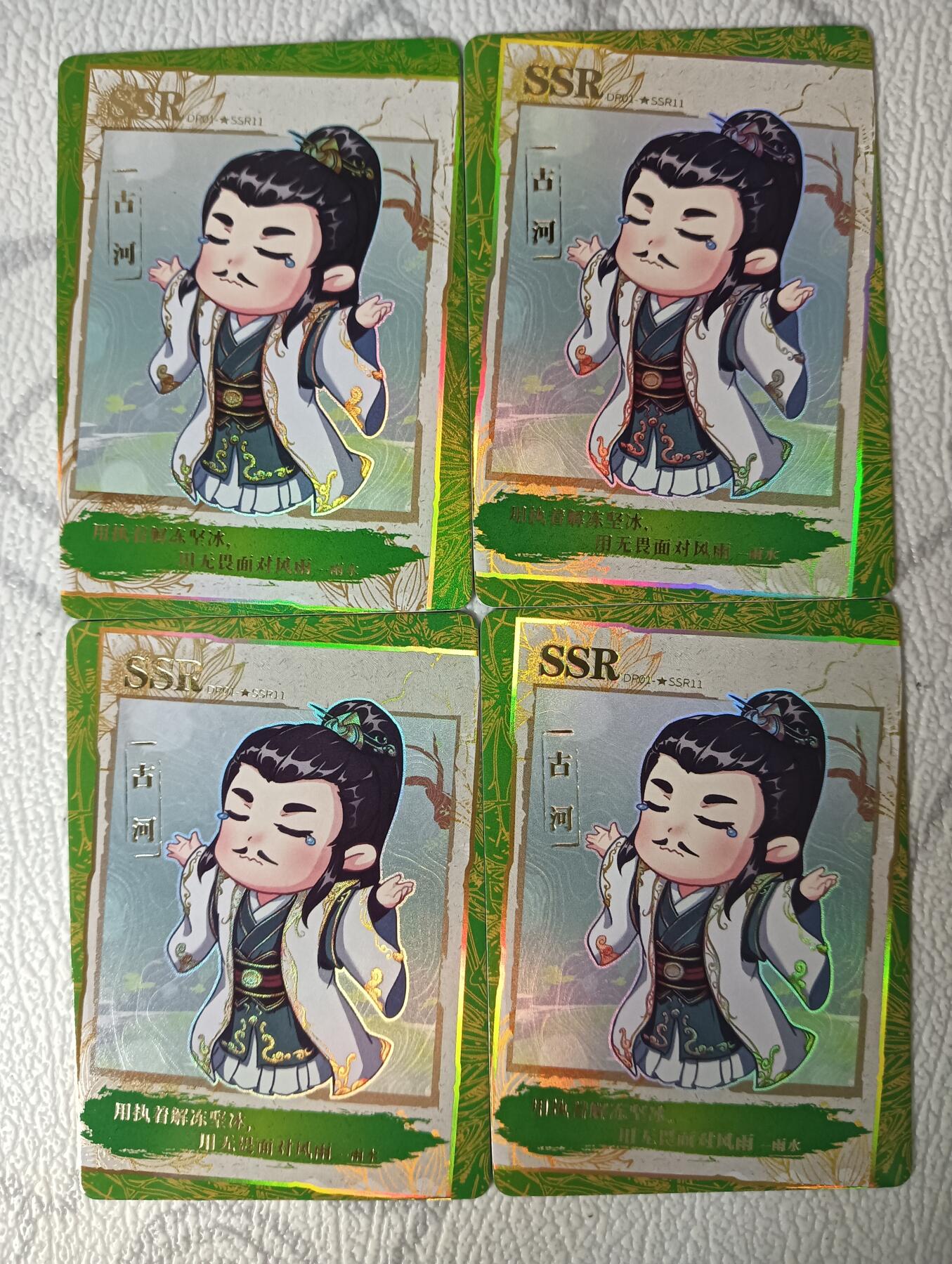 花开卡拍第30期（7月13号周日截拍，品控勿拍!!!拍品不寄存，运费5元，自制卡难免瑕疵，可能存在轻微撞角爆边等出厂瑕疵，品控介意勿拍！） 集卡社斗破苍穹SSR古河4张
