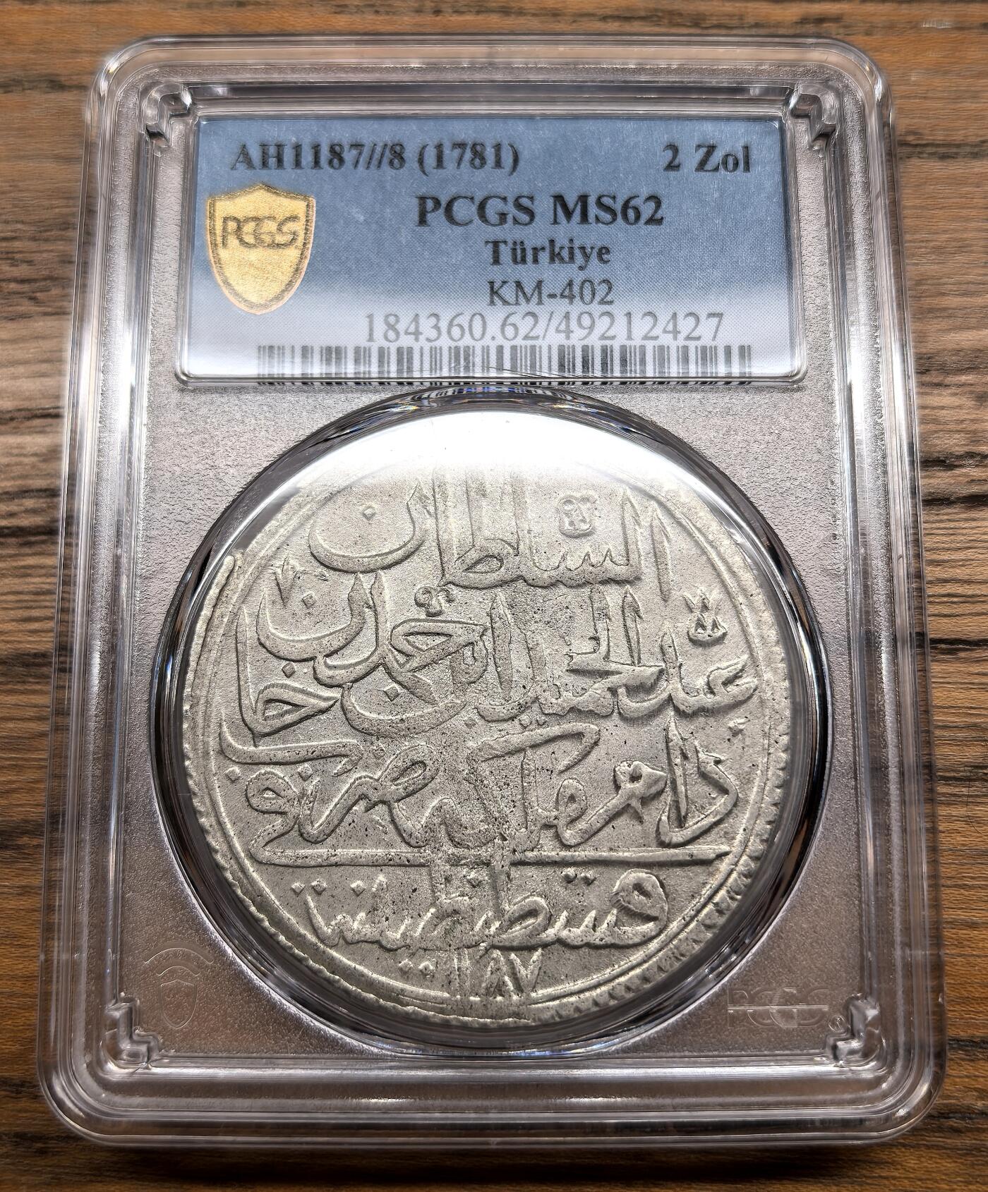 凡希社世界钱币微拍第三百零七期 AH1187/8奥斯曼土耳其2Z大银PCGS-MS62，模具粗糙，实物为原光出厂状态。